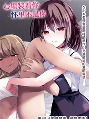 总裁的替身前妻 短剧